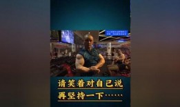 爆料波哥励志骗局视频播放,视频播放背后的真相曝光